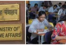 CAPF exam now in 13 regional languages