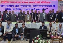 SCRTI Pampore holds National Technical Seminar on “Technological Interventions for Improving Quality and Productivity of Silk Industry”