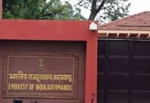 Indian Embassy in Kathmandu opens applications for cross-border startup initiative